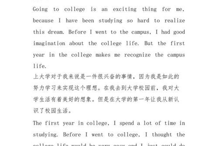 大学生活感受翻译 大学生活感受用英语怎么说 大学生活感受翻译 大学生活感受用英语怎么说
