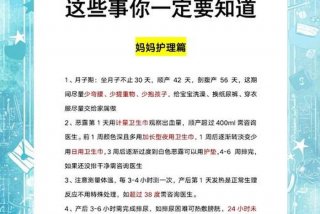 产后的护理和健康宣教、产后护理内容