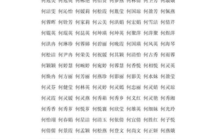 生活中最惊艳的真实的姓、现实生活中有哪些好听的名字 生活中最惊艳的真实的姓、现实生活中有哪些好听的名字