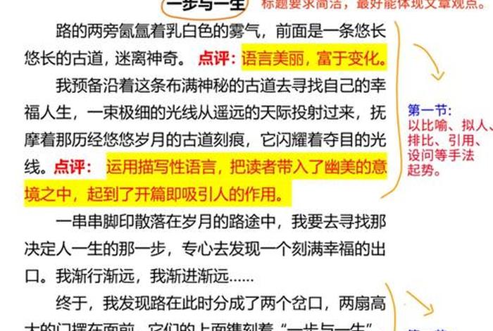 生活充满诗意下一句(生活充满了诗意议论文) 生活充满诗意下一句(生活充满了诗意议论文)