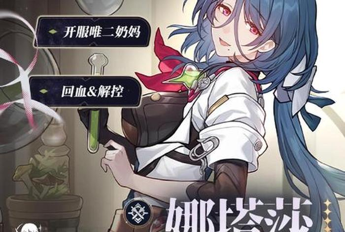 僵尸生活攻略娜塔莎篇怎么过、僵尸生活塔莉娅在哪