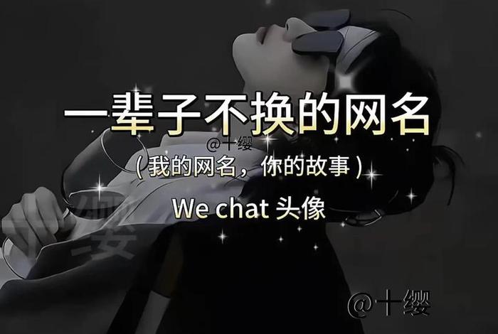 对生活失去信心的网名 对生活失去信心的微信头像