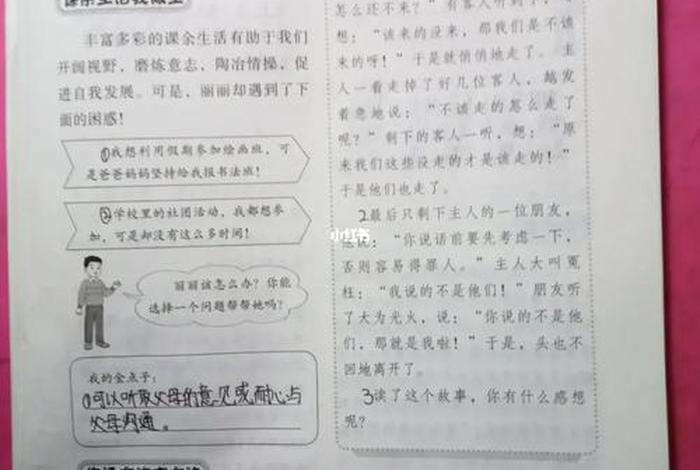 关于生活的问题及答案；关于生活的问题及答案大全