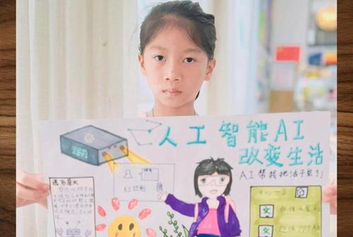 智能改变生活素材、智能改变生活手抄报图片大全