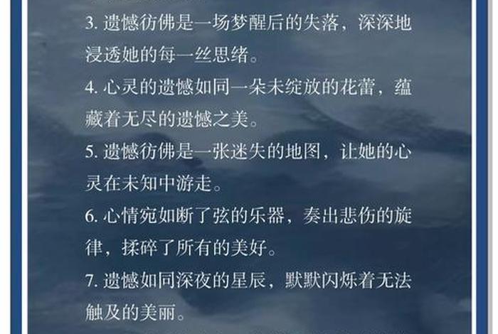 生活九分遗憾（生活九分遗憾的说说）