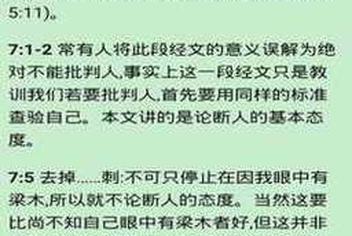 精读圣经 精读圣经电脑版下载安装