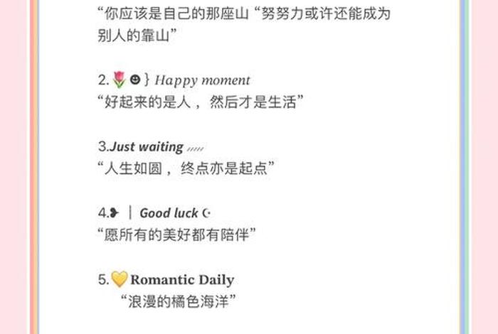 生活日常说说短句文案;生活日常心情说说经典 生活日常说说短句文案;生活日常心情说说经典