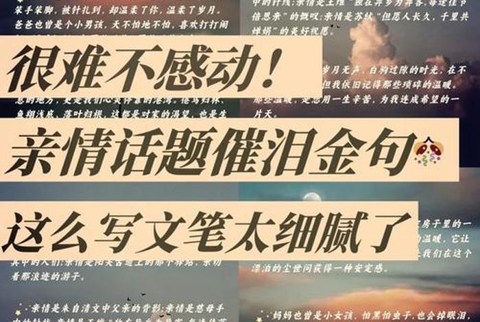 珍惜幸福生活感受亲情的随笔 - 人生感悟珍惜亲情