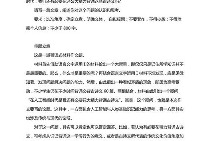 智能改变生活作文800字、智能改变生活作文800字高中