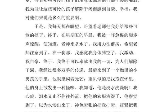 生活是水作文 - 生活是——作文