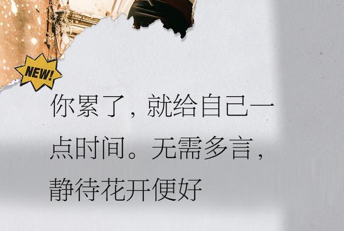 生活很累的高情商句 - 生活很累的经典句子文案 生活很累的高情商句 - 生活很累的经典句子文案