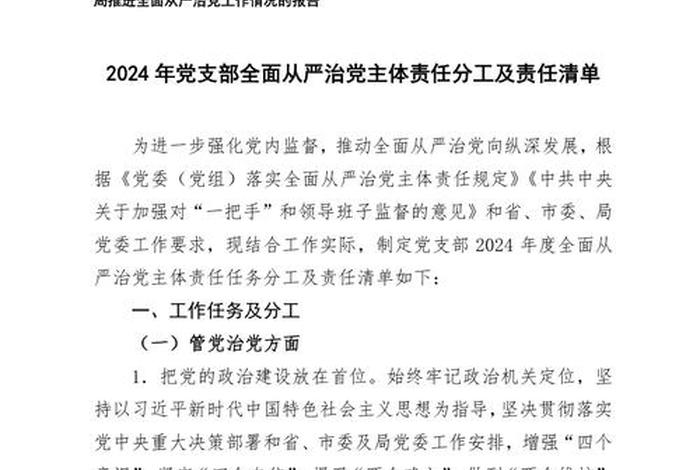 村级党支部组织生活记录最新,2024年组织生活发言精选5篇 村级党支部组织生活记录最新,2024年组织生活发言精选5篇