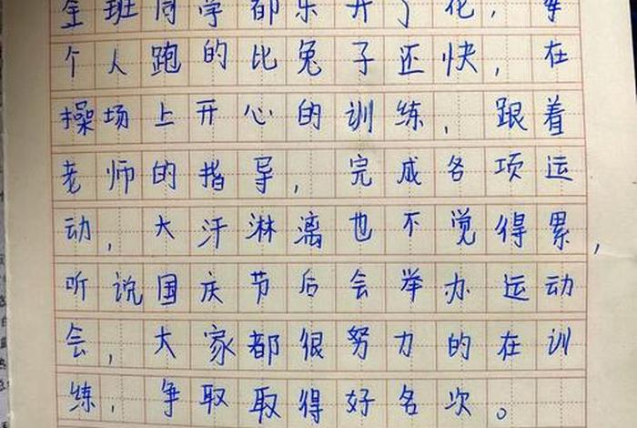 我的校园生活作文100字左右、我的校园生活作文100字左右星期五