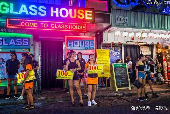 泰国夜生活近况（泰国夜生活近况怎么样）