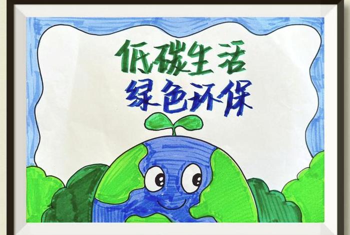 绿色生活低碳环保素材（绿色生活低碳环保素材摘抄）