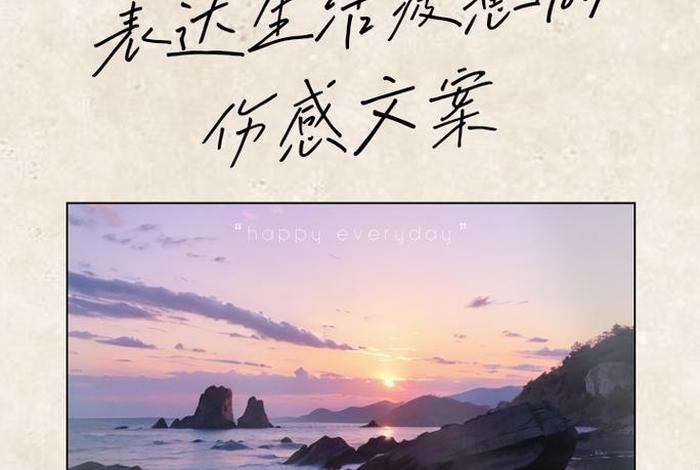 生活累的文案伤感 - 生活累的短句 生活累的文案伤感 - 生活累的短句