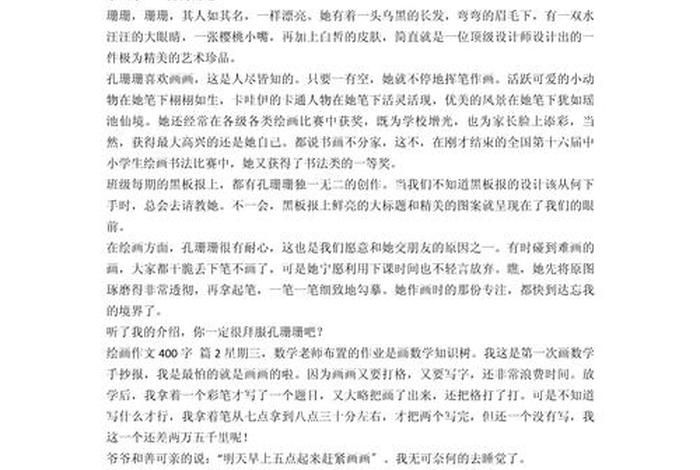 生活与美术的主题（生活与美术的感悟句子）