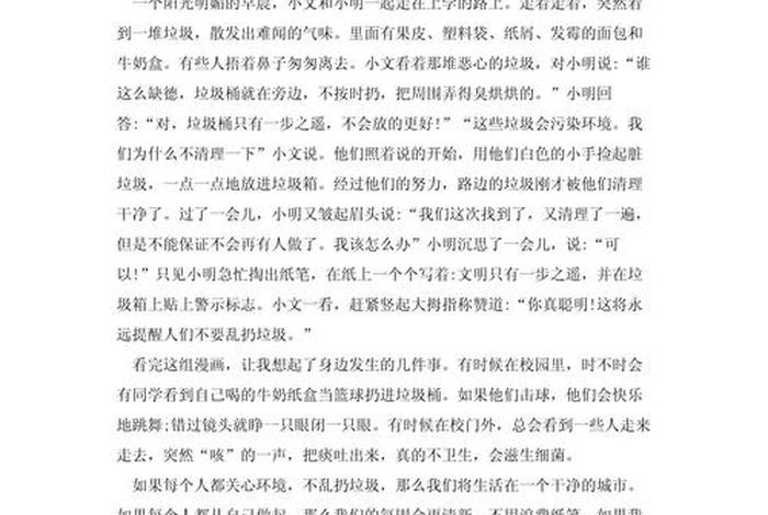 放生活动的作文450说明文 放生活动的意义
