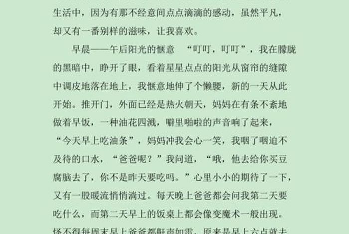 平淡的生活作文开头 平淡的生活作文开头怎么写 平淡的生活作文开头 平淡的生活作文开头怎么写