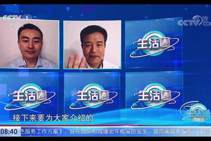 生活圈视频全集 - 《生活圈》20210826