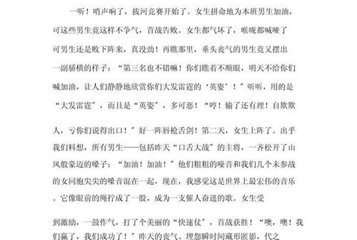 校园生活小妙招作文800字 校园生活小妙招广播稿