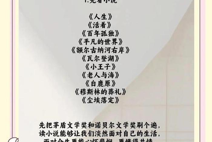 生活与读书的关系（《读书与生活》）