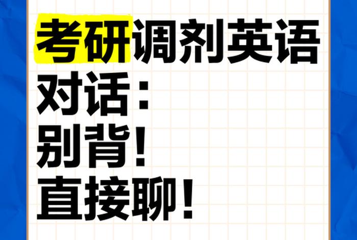 调剂生活的英文，调剂生活用英语怎么说