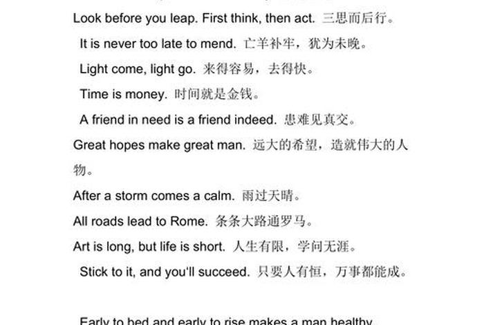 对生活充满希望的英文(对生活充满希望的英文谚语) 对生活充满希望的英文(对生活充满希望的英文谚语)