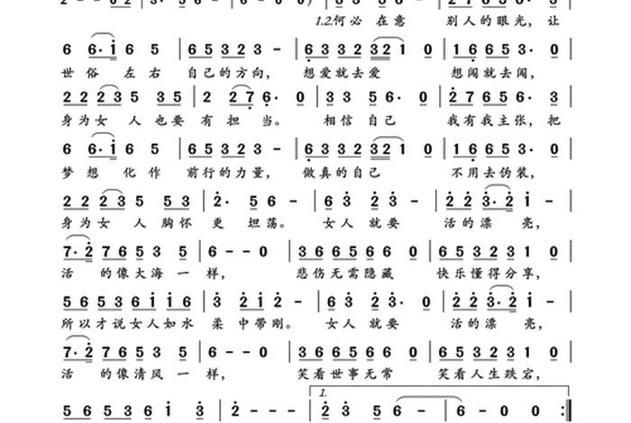 生活简谱歌谱郭旺演唱 - 生活简谱的句子