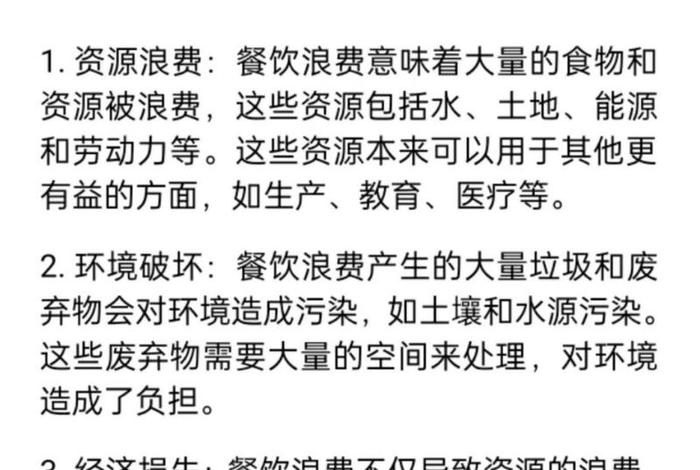 生活中的浪费有哪些(至少15条)、生活中的浪费现象和解决方法