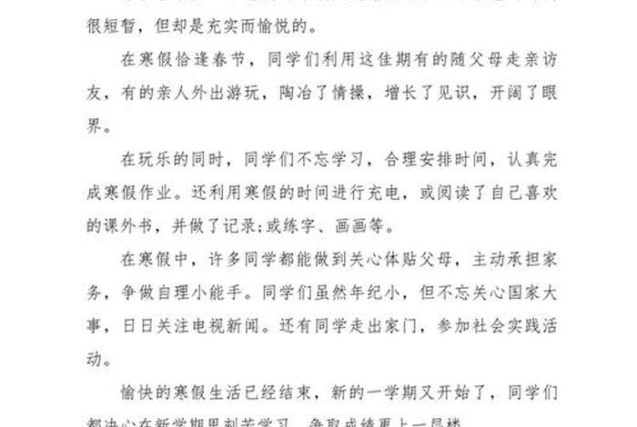 小学生活总结作文 写一段小学生活总结 小学生活总结作文 写一段小学生活总结