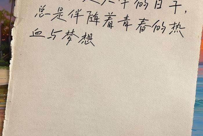 大学生活照片文案,大学生活照片文案素材 大学生活照片文案,大学生活照片文案素材