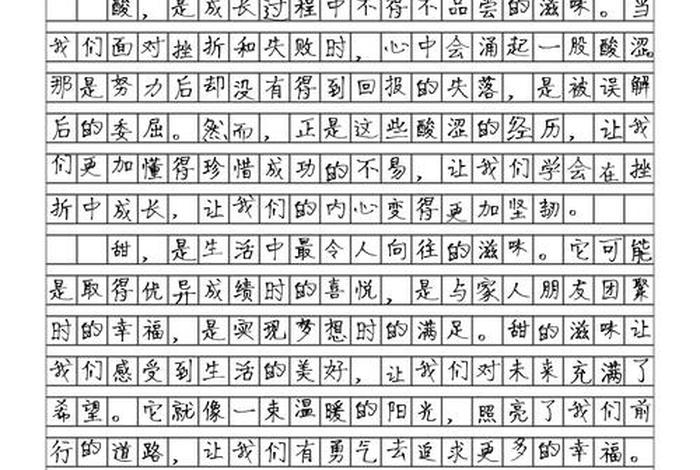 闲适的生活作文,闲适的生活作文600字 闲适的生活作文,闲适的生活作文600字