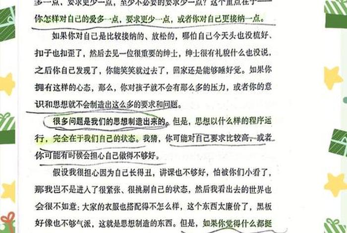 生活方式的变化对一个人的思想意识和价值观念没有影响 - 生活方式的改变总结