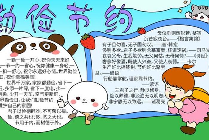 生活勤俭节约的表现、勤俭节约的生活态度 生活勤俭节约的表现、勤俭节约的生活态度