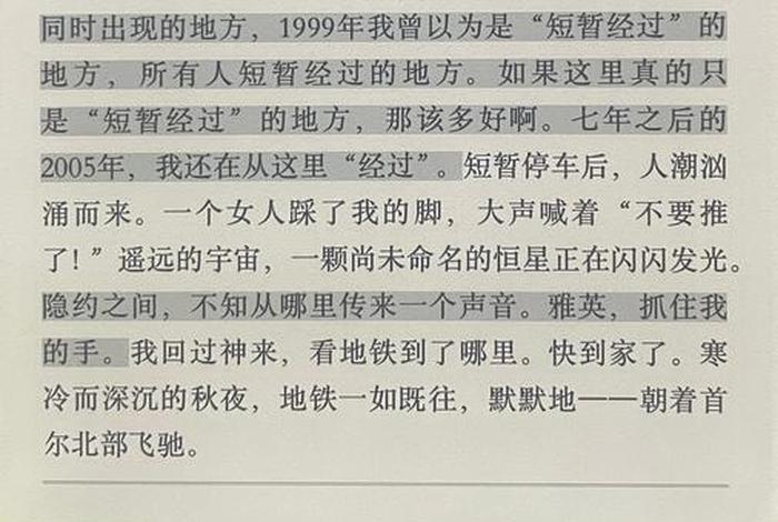 大生活小说原著评价(小说大生活简介) 大生活小说原著评价(小说大生活简介)
