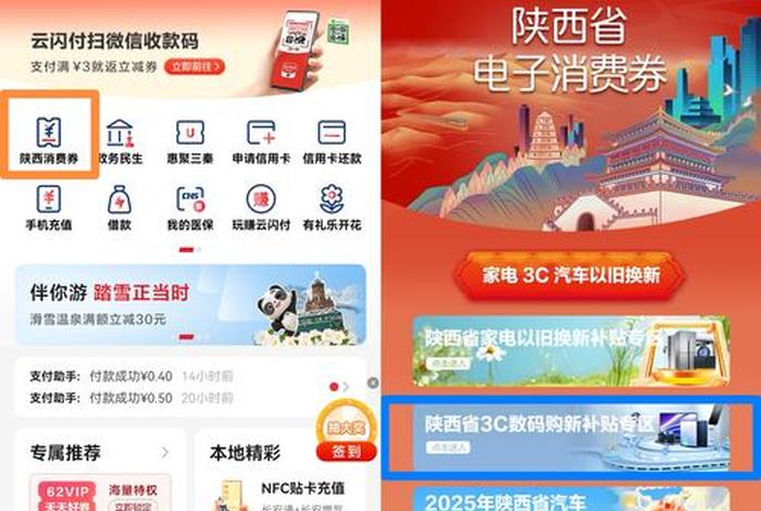 陕西移动和生活app;陕西移动和生活5.4.3的最新版本更新内容 陕西移动和生活app;陕西移动和生活5.4.3的最新版本更新内容