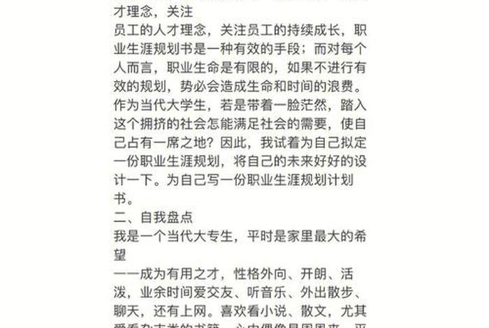 大学生活怎样度过作文、大学生活将如何度过作文1000字