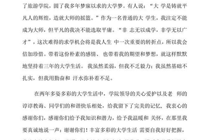 大学生活演讲稿300字简单版,大学生活 演讲 大学生活演讲稿300字简单版,大学生活 演讲