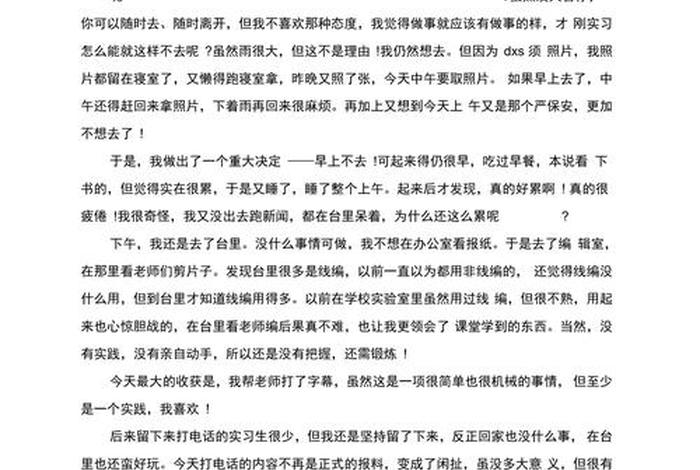 大学周记500字日常生活 大学生周记500字通用 大学周记500字日常生活 大学生周记500字通用