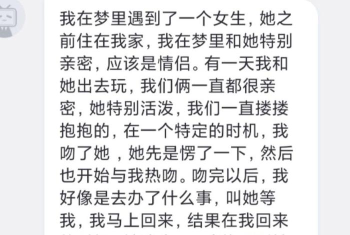 梦见自己过性生活是怎么回事(梦见自己过性生活好吗?) 梦见自己过性生活是怎么回事(梦见自己过性生活好吗?)
