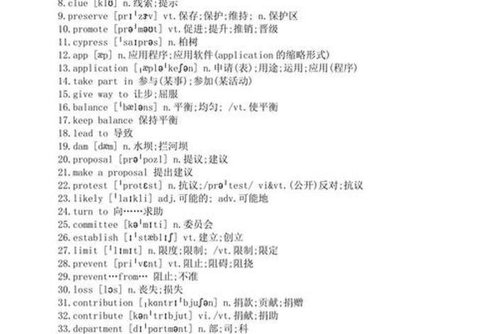 进入高中生活的英语 - 进入高中生活的英语单词