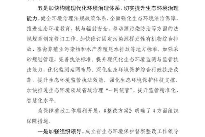 生活垃圾焚烧发电厂现场监督检查技术指南 垃圾焚烧发电厂的监管措施