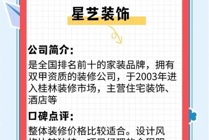 生活家装饰公司官网，生活家装饰公司简介