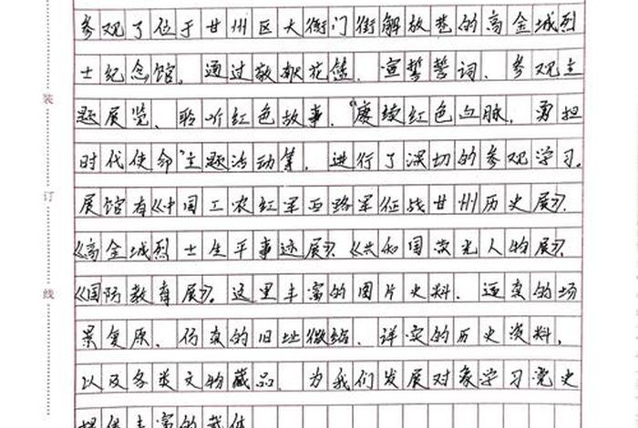 政治生活馆参观心得;政治生活馆参观心得感悟 政治生活馆参观心得;政治生活馆参观心得感悟