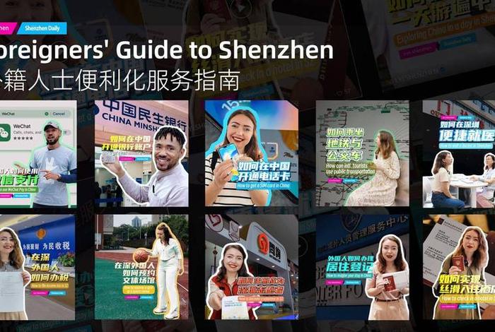 深圳生活网；深圳生活网发布信息