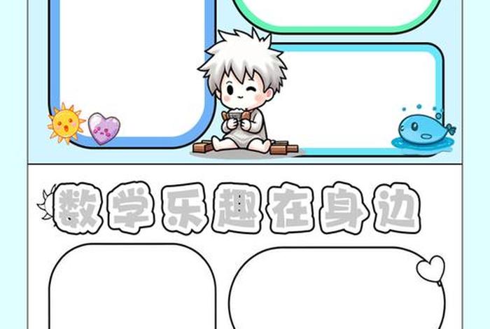 生活中的数宝宝;生活中的数宝宝小报 生活中的数宝宝;生活中的数宝宝小报