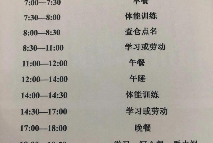 牢狱生活是什么;牢狱生活时间表 牢狱生活是什么;牢狱生活时间表