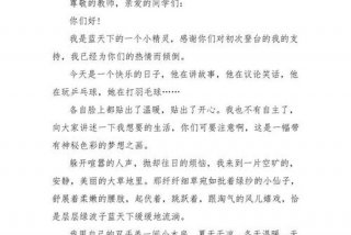 关于生活的演讲稿 - 关于生活的演讲稿作文