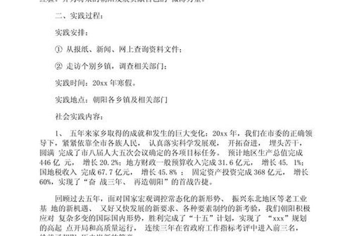 走读南沙生活方式变迁调查报告 南沙区地理变迁走访调查报告 走读南沙生活方式变迁调查报告 南沙区地理变迁走访调查报告